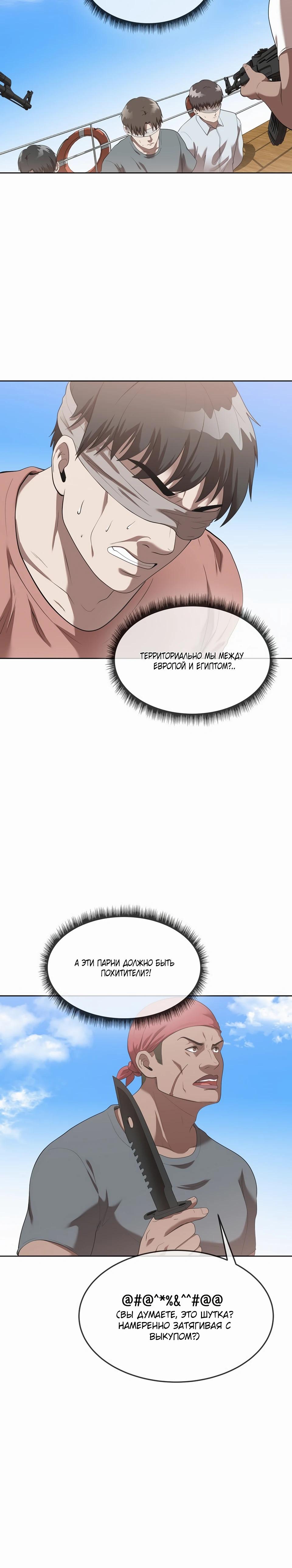 Глава 43 - страница 27