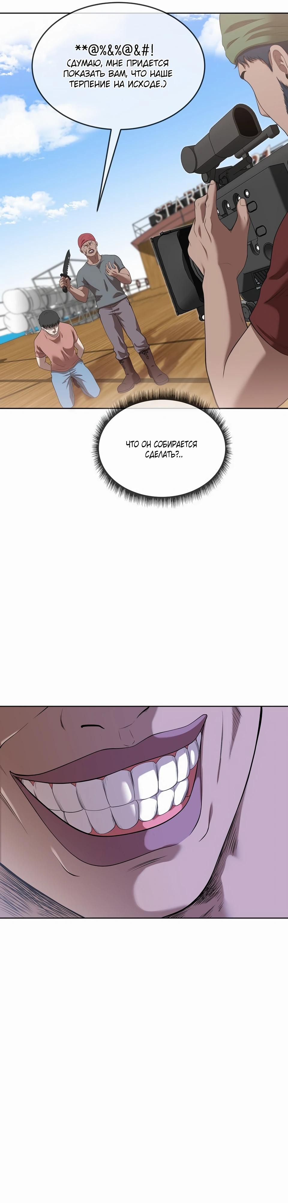 Глава 43 - страница 28