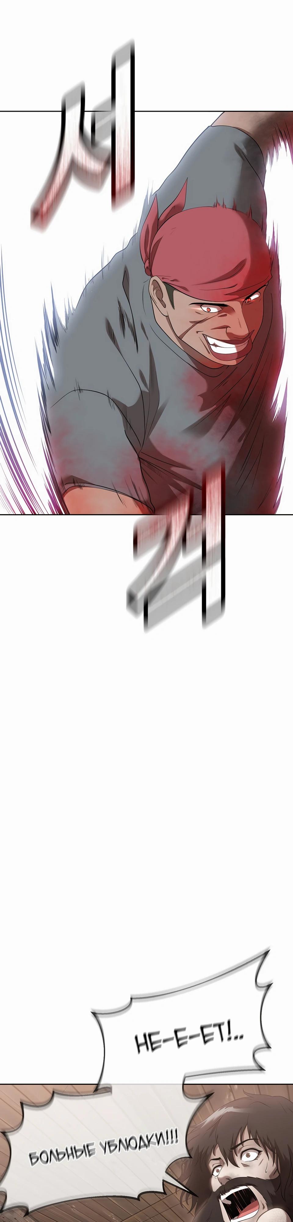 Глава 43 - страница 29