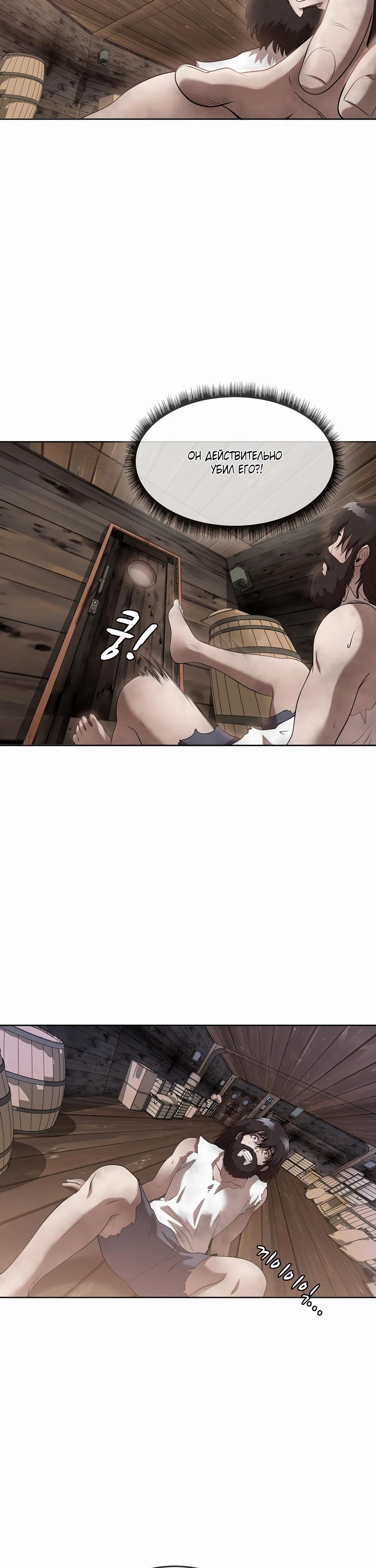 Глава 43 - страница 30