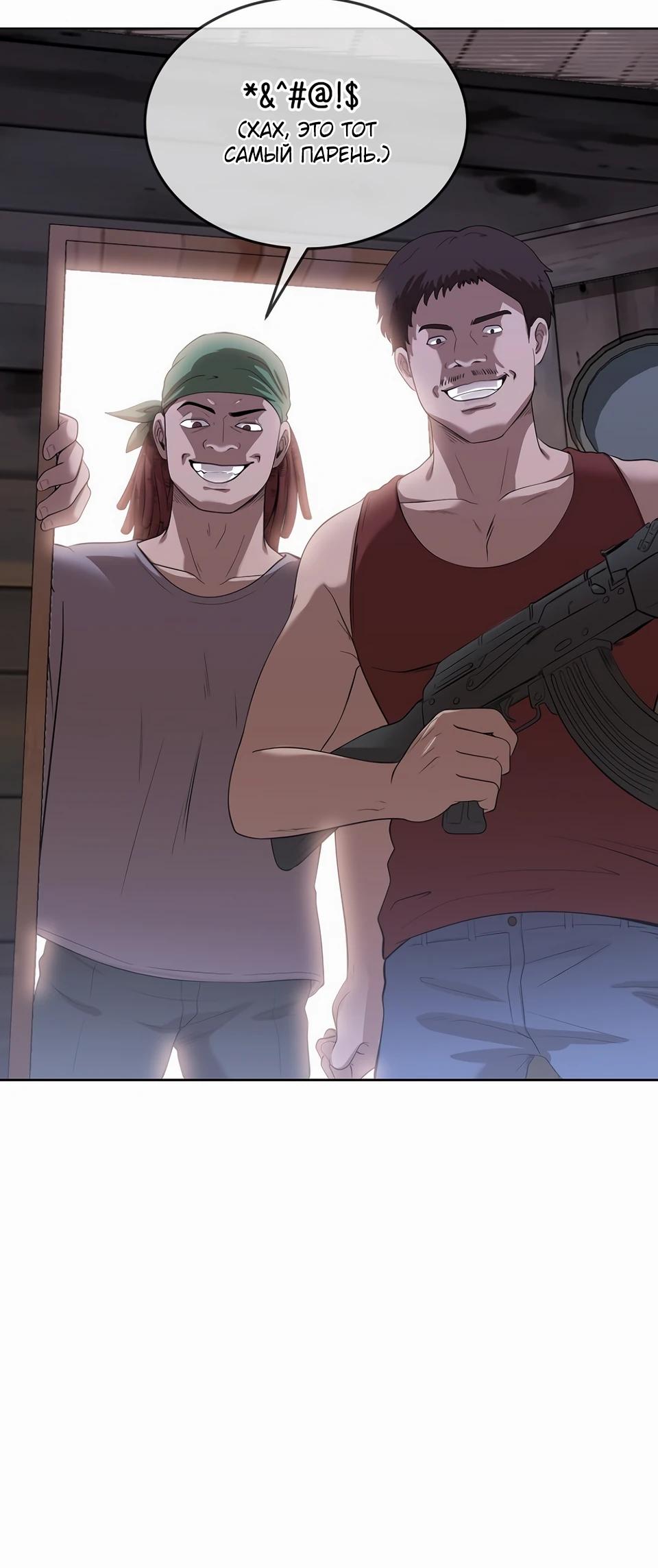 Глава 43 - страница 31