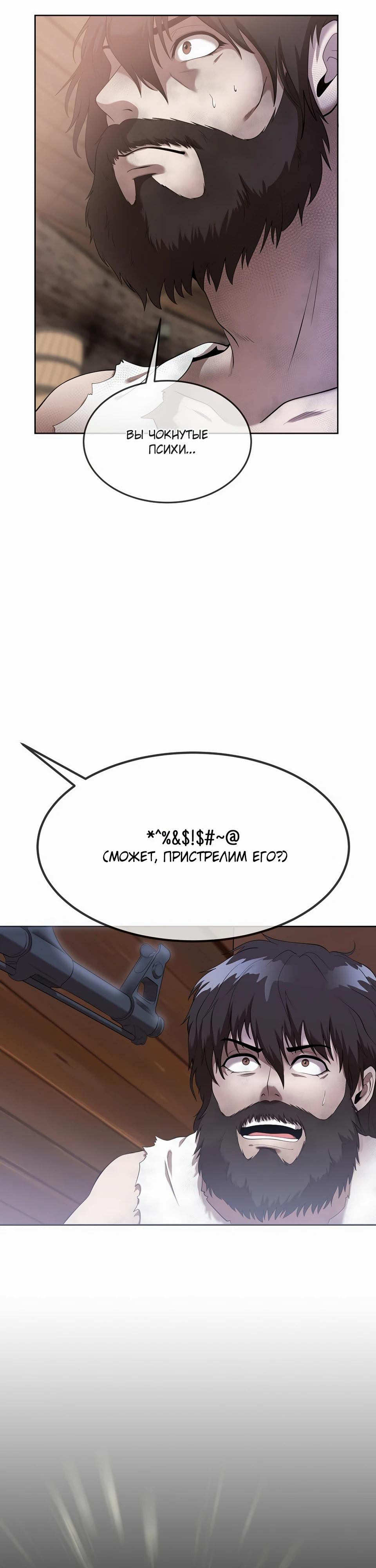 Глава 43 - страница 32