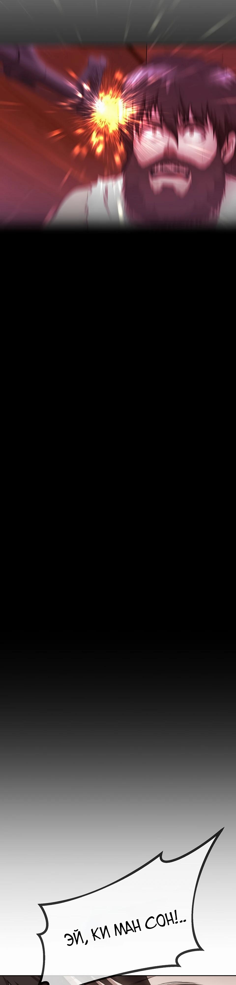 Глава 43 - страница 33