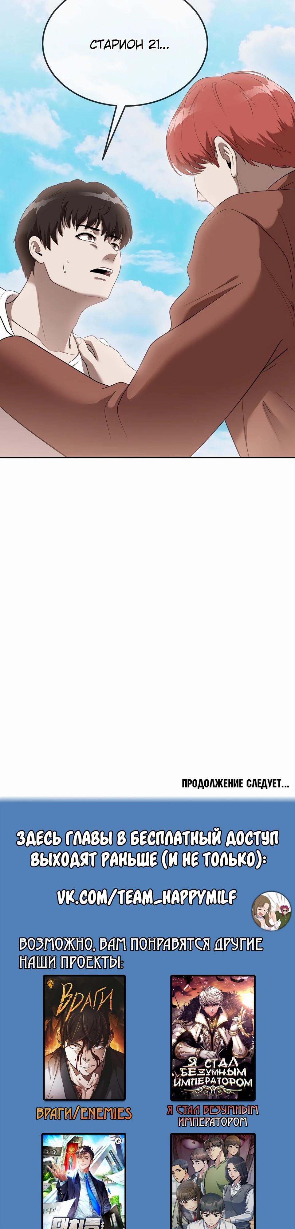 Глава 43 - страница 35