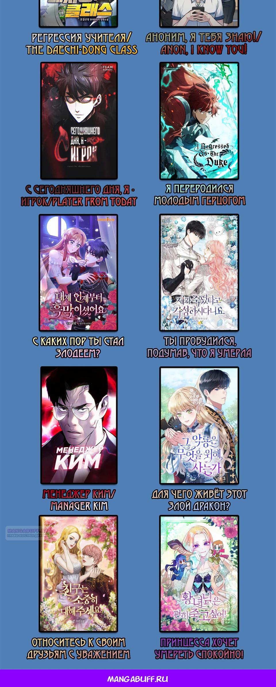 Глава 43 - страница 36