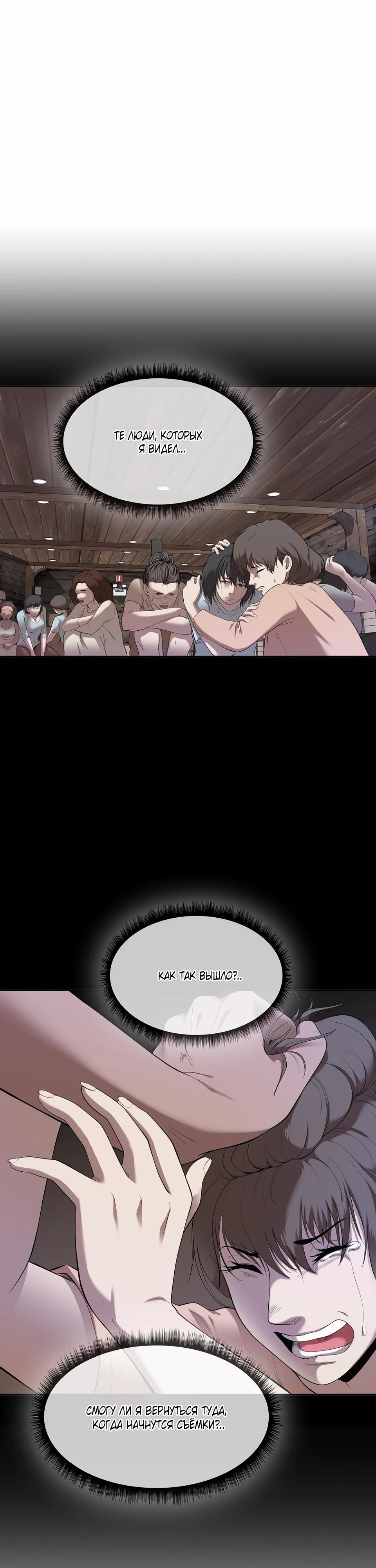 Глава 43 - страница 5