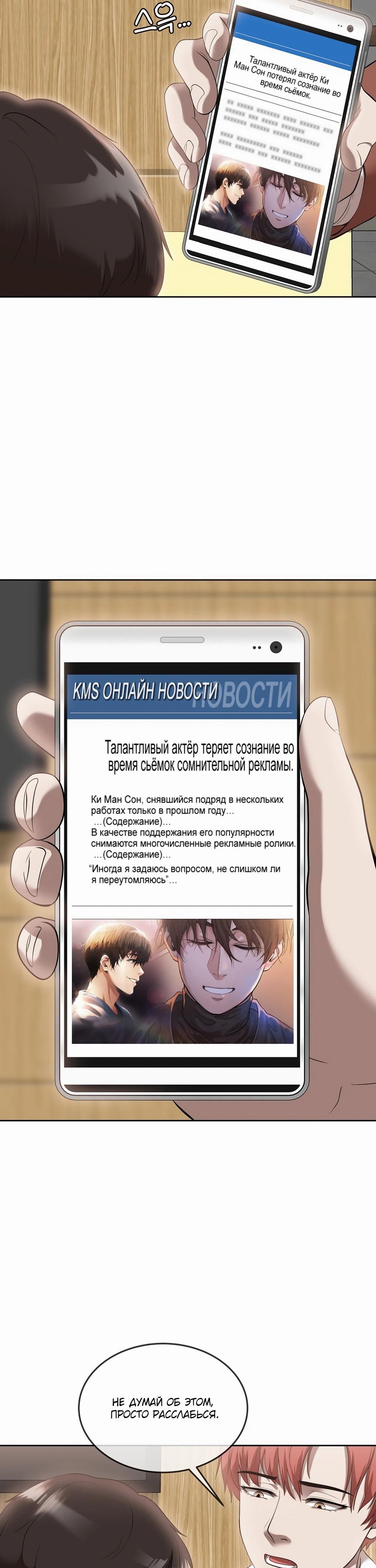 Глава 44 - страница 10