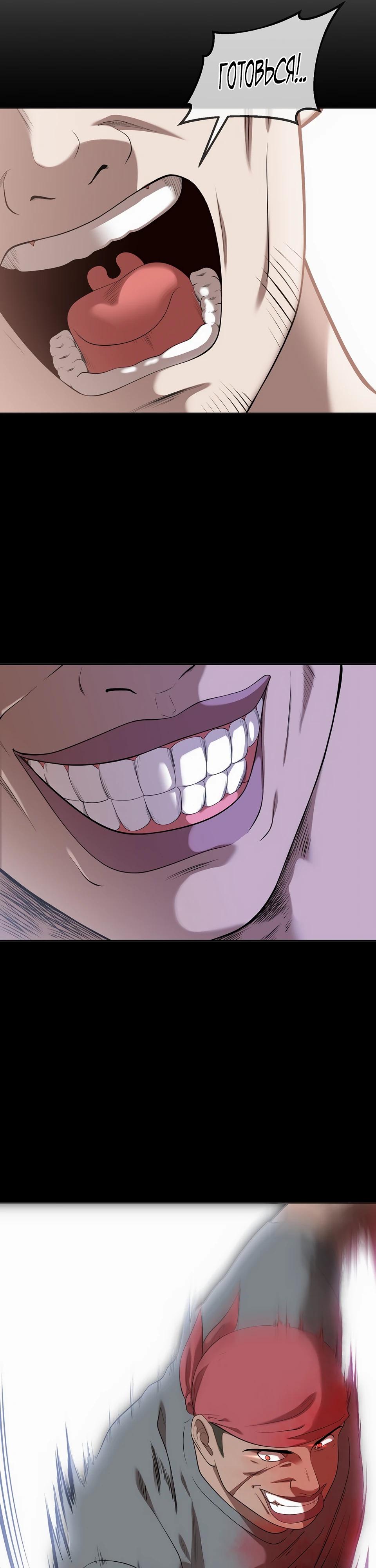 Глава 44 - страница 13