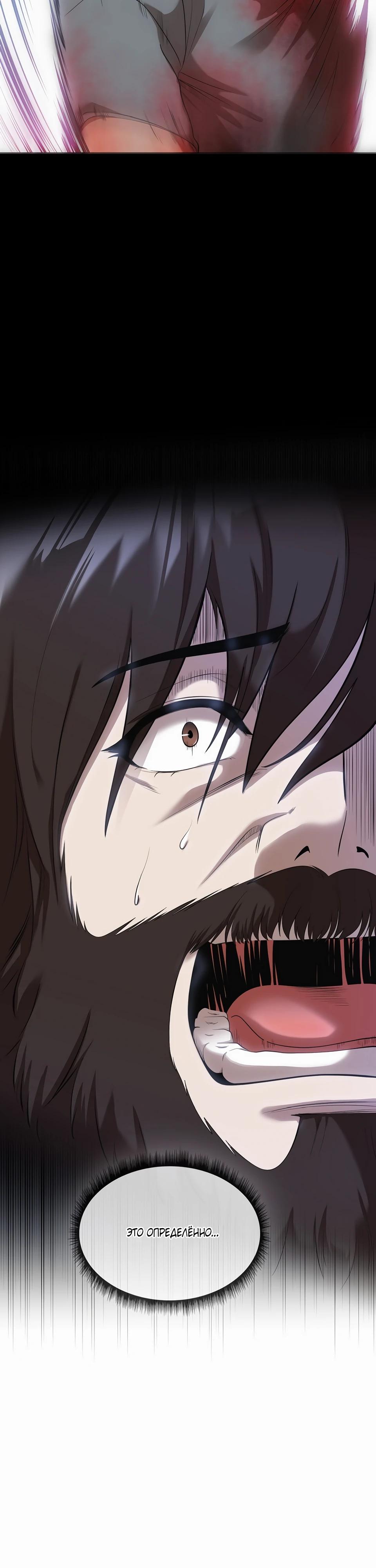 Глава 44 - страница 14