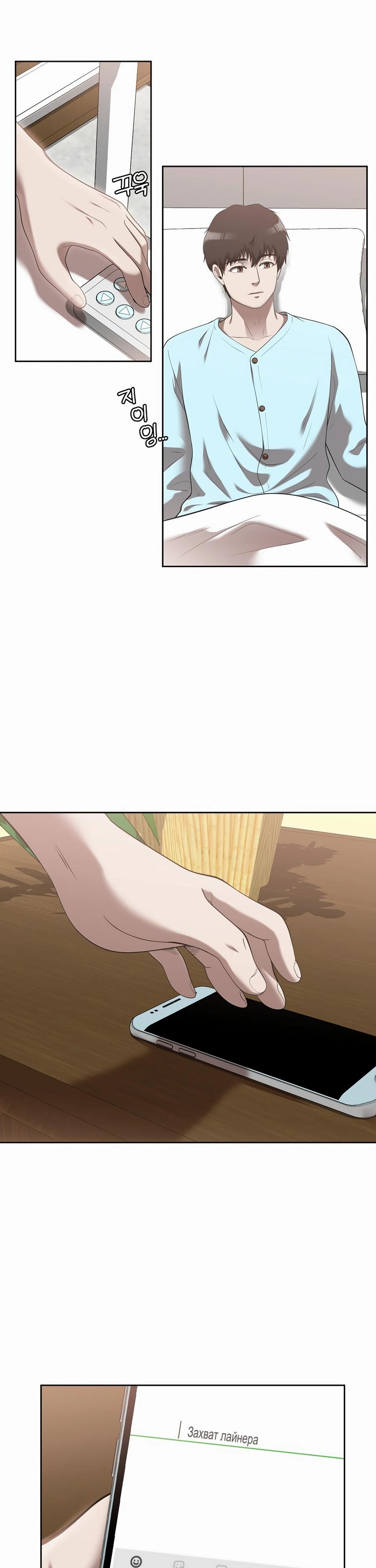 Глава 44 - страница 15