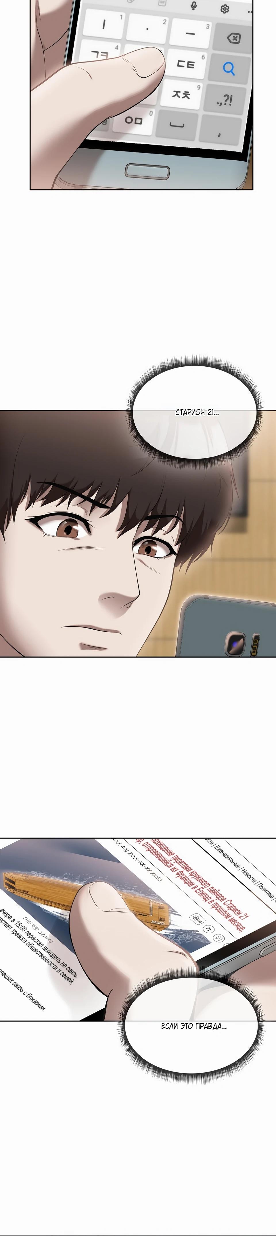 Глава 44 - страница 16