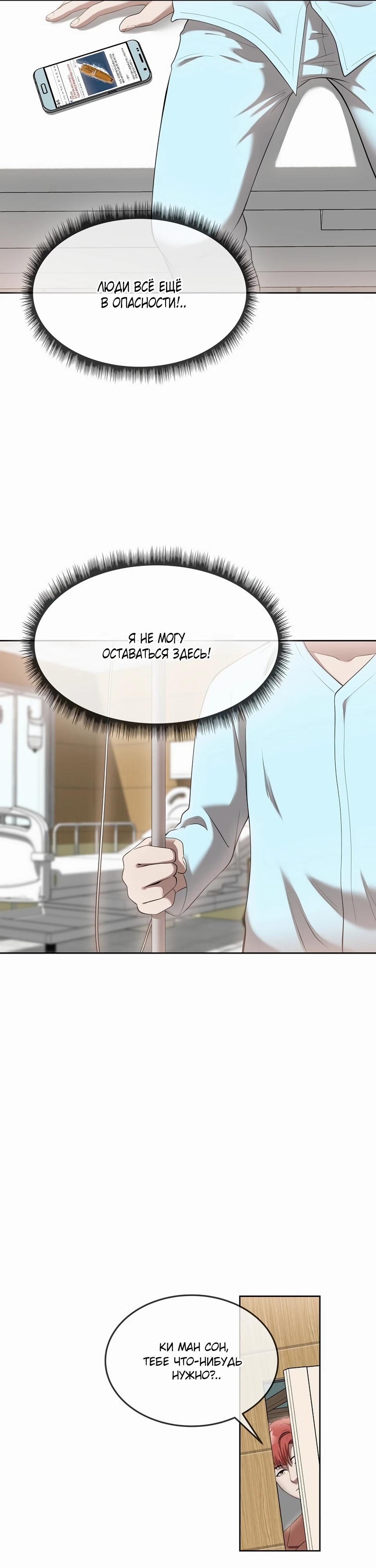 Глава 44 - страница 17