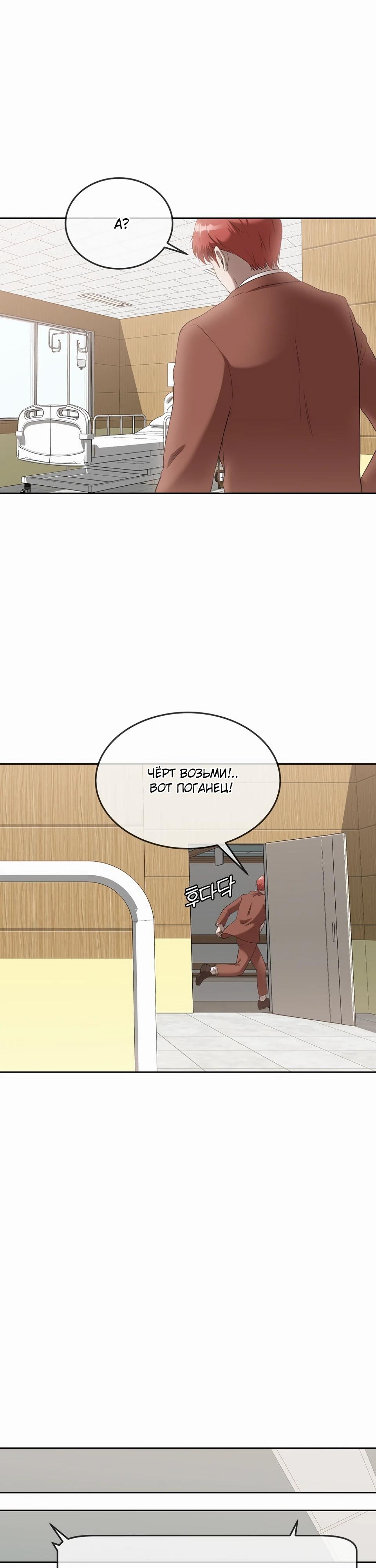 Глава 44 - страница 18