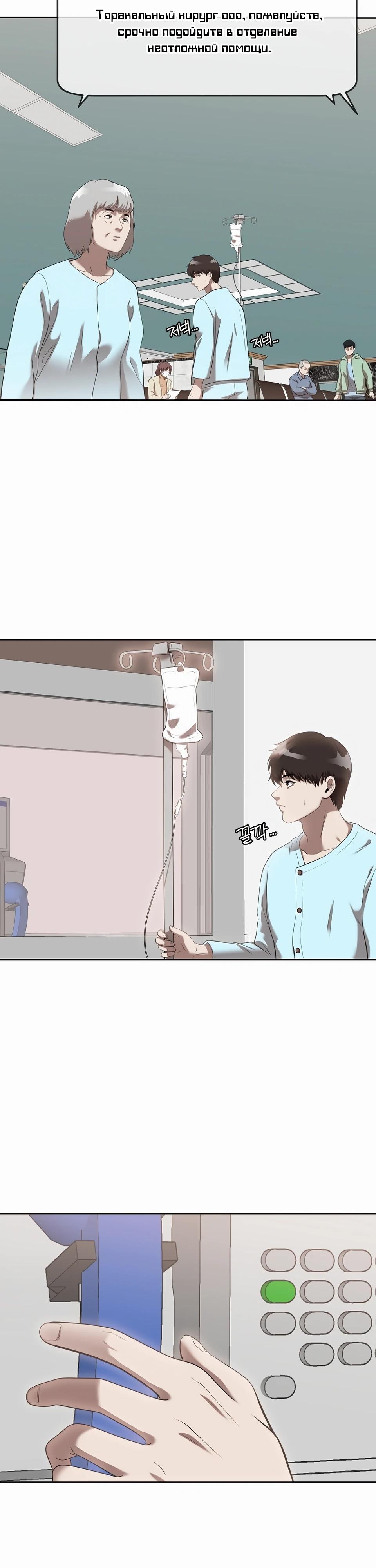 Глава 44 - страница 19