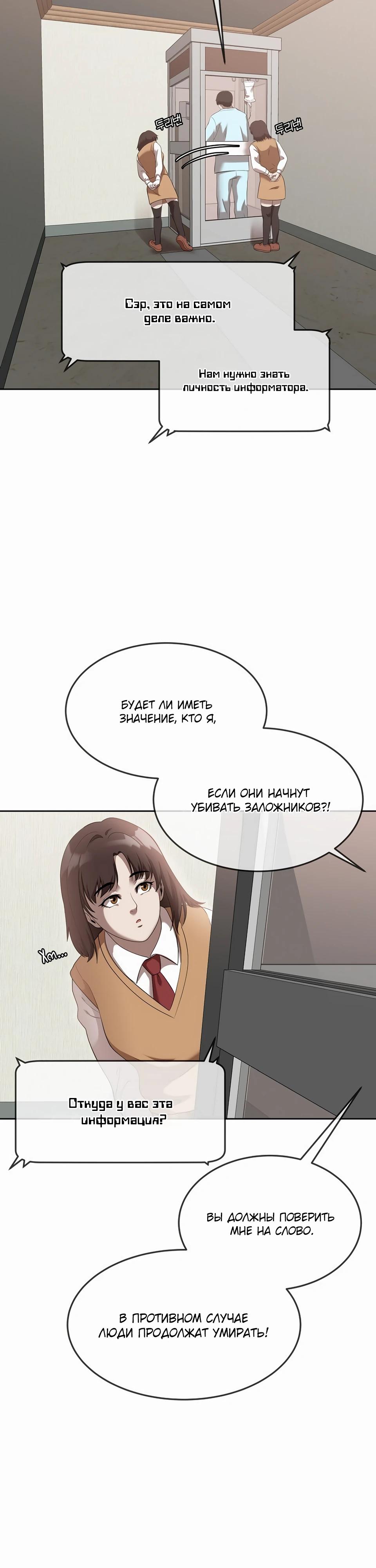 Глава 44 - страница 22