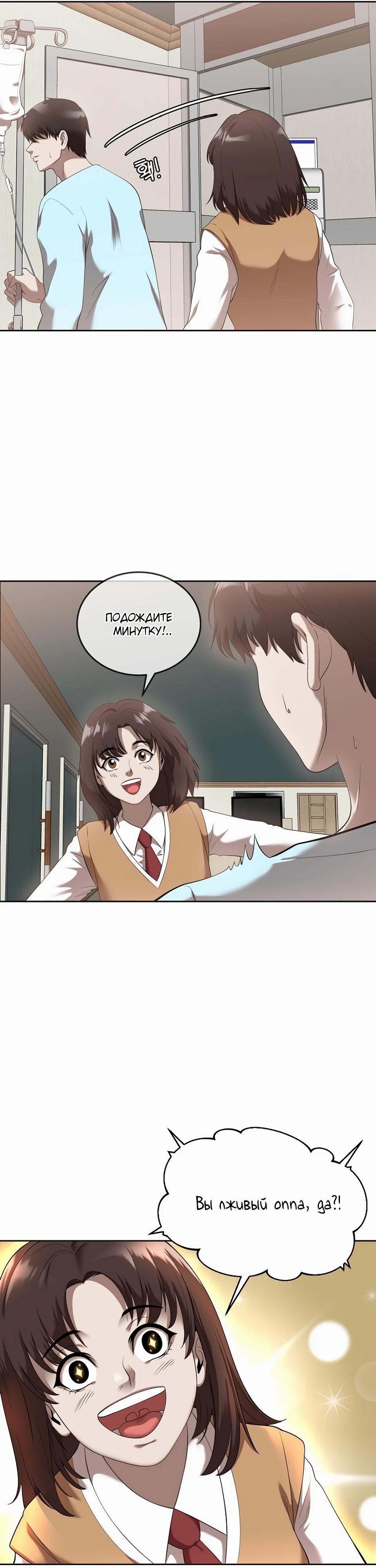 Глава 44 - страница 25