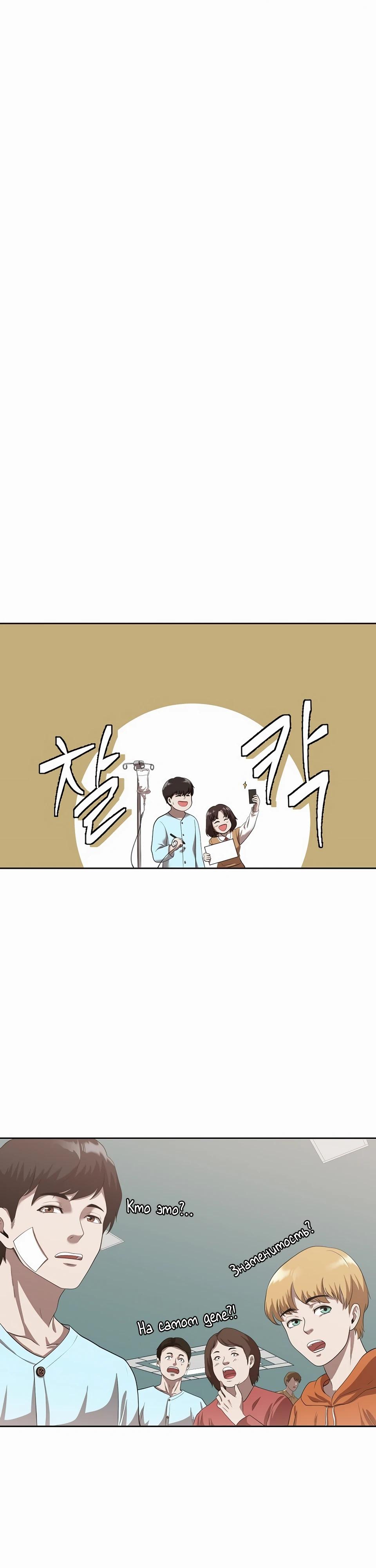 Глава 44 - страница 26