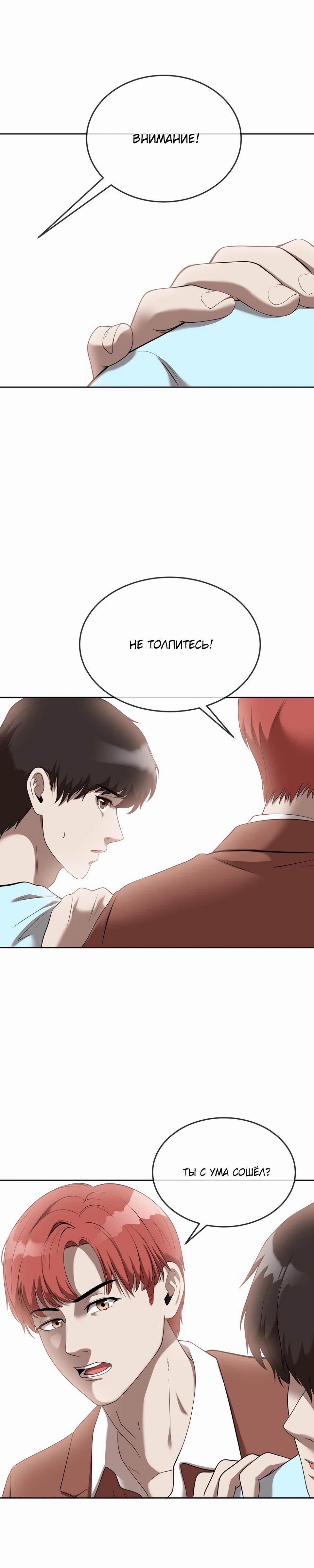 Глава 44 - страница 28