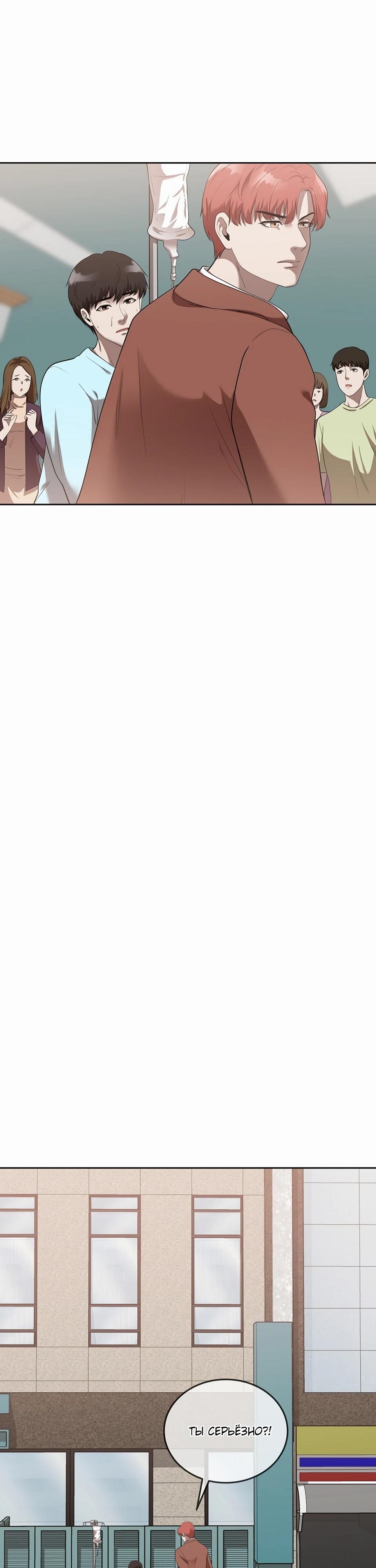 Глава 44 - страница 29