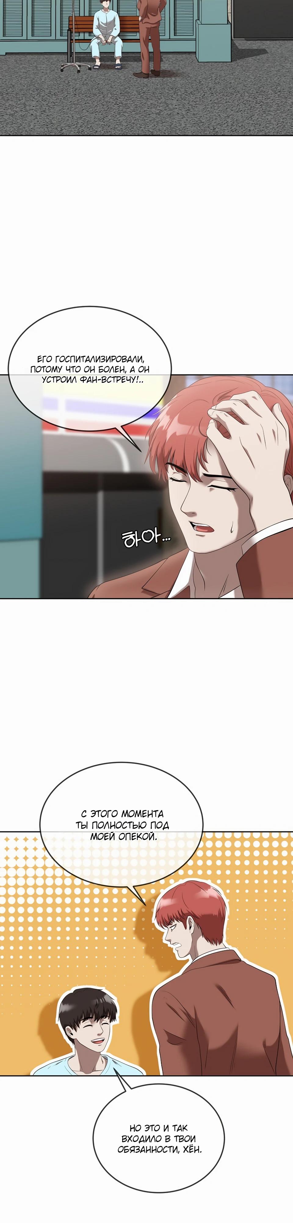 Глава 44 - страница 30