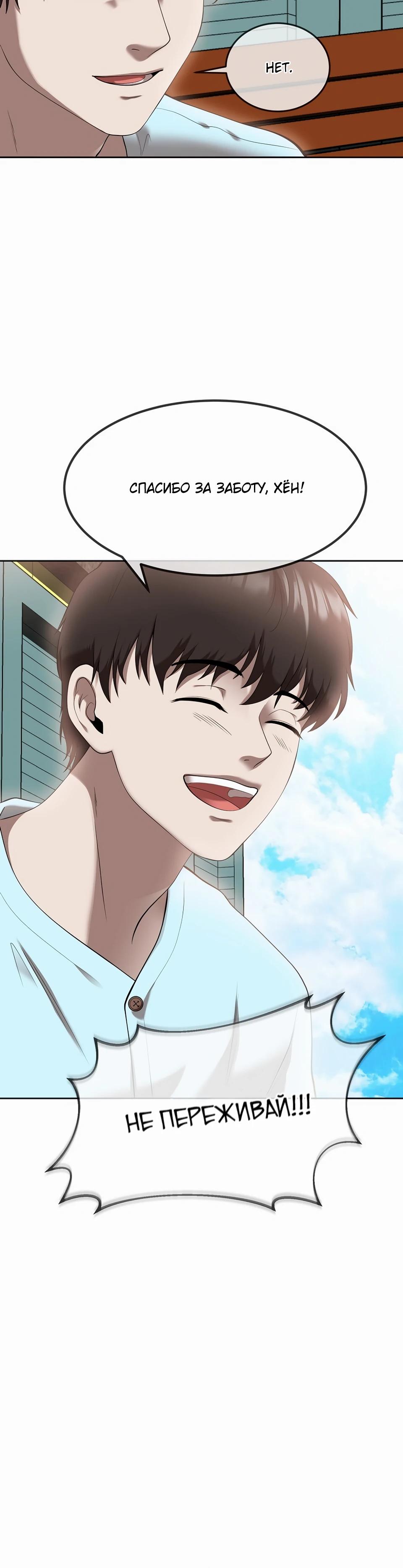 Глава 44 - страница 32