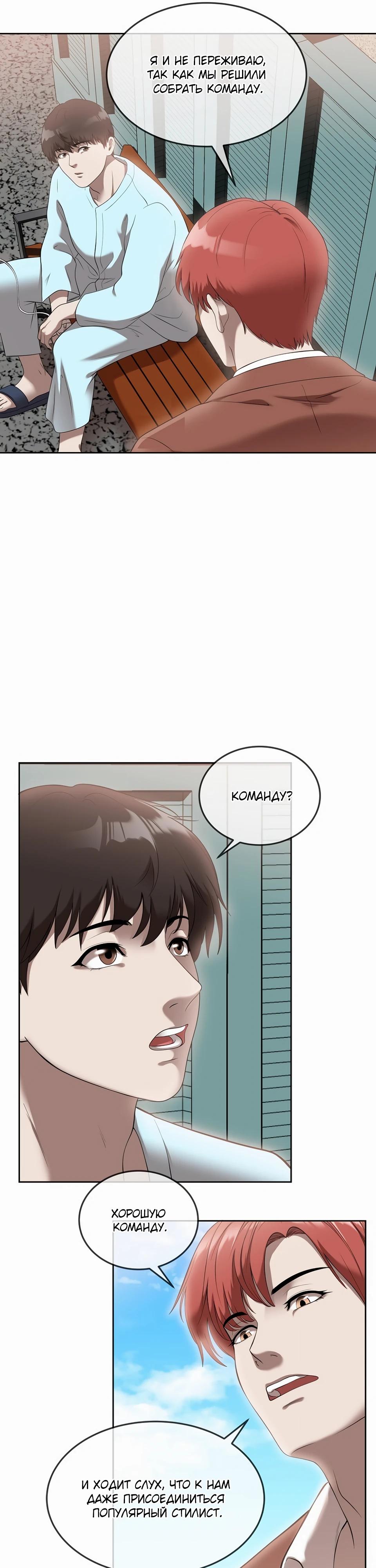 Глава 44 - страница 33