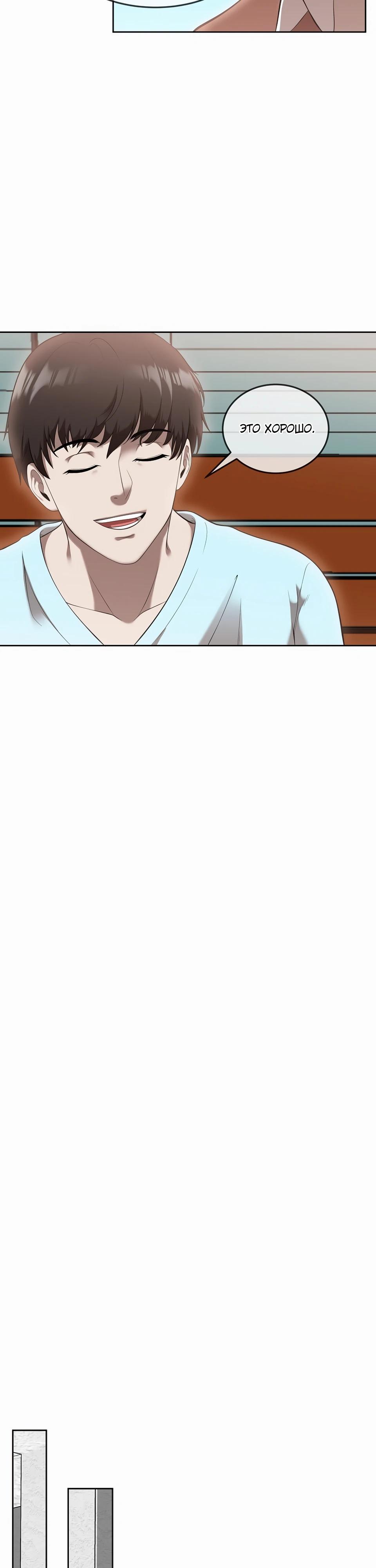 Глава 44 - страница 34