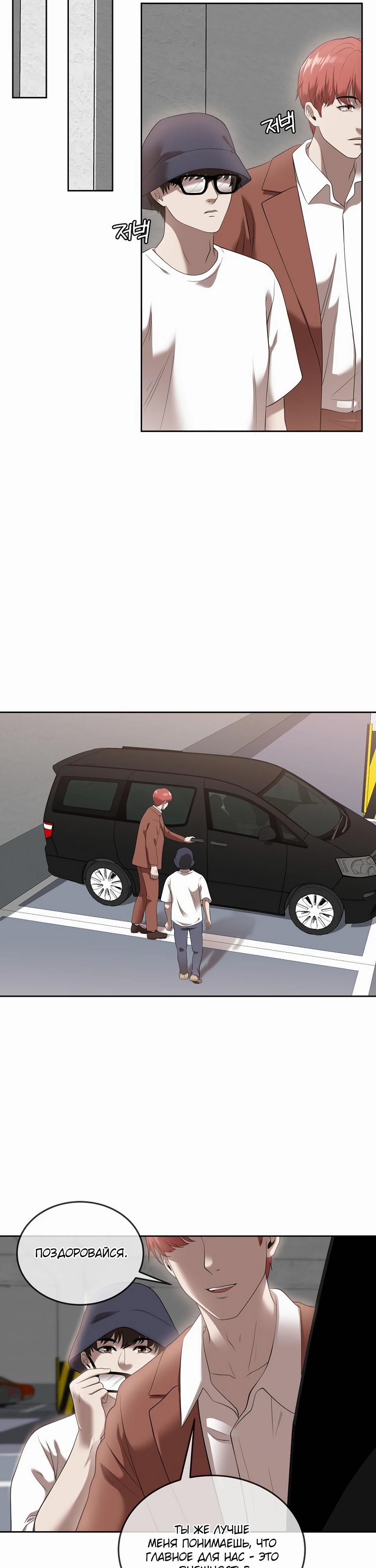 Глава 44 - страница 35