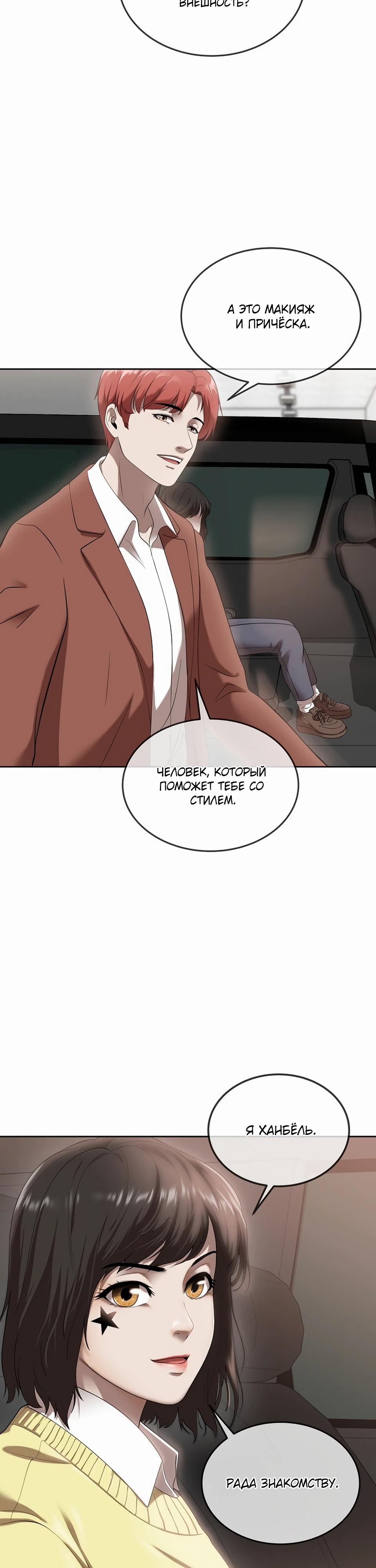 Глава 44 - страница 36