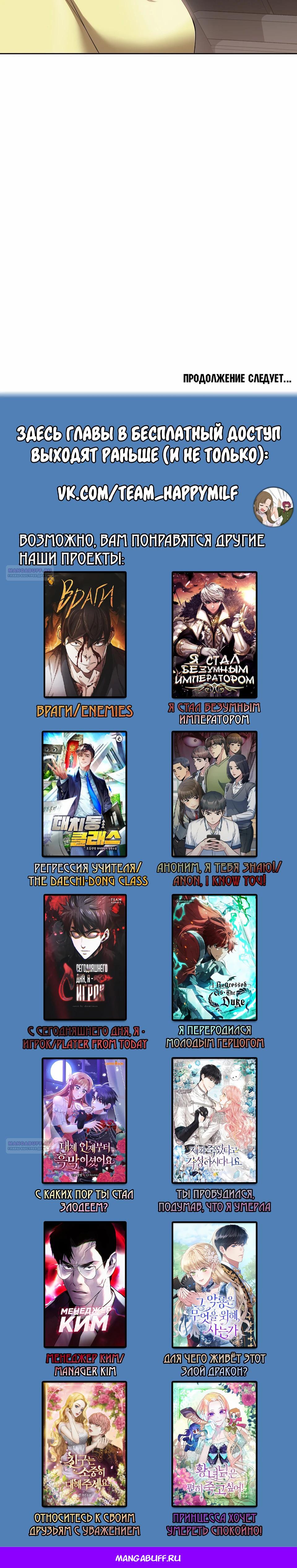 Глава 44 - страница 37