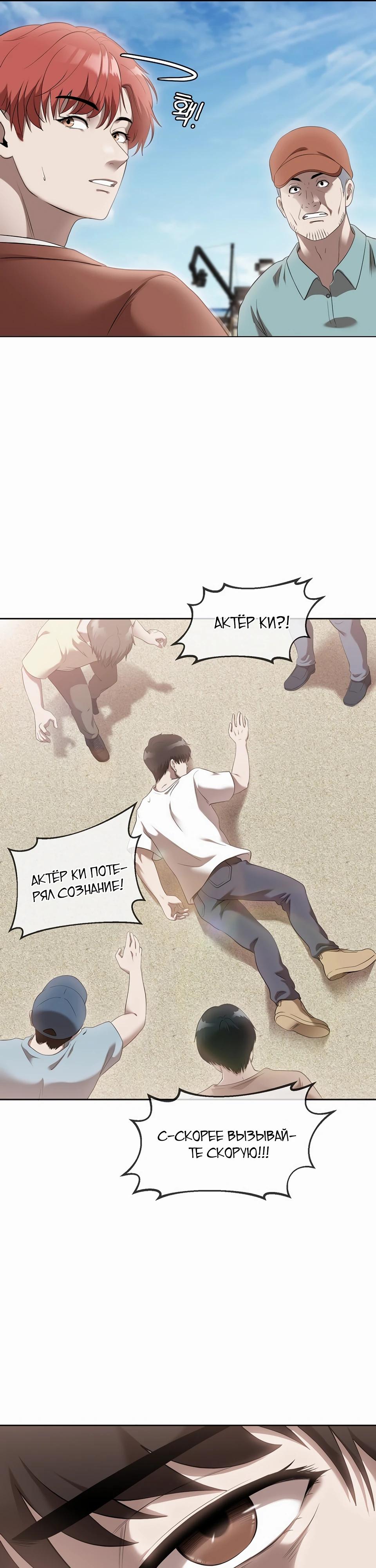 Глава 44 - страница 5