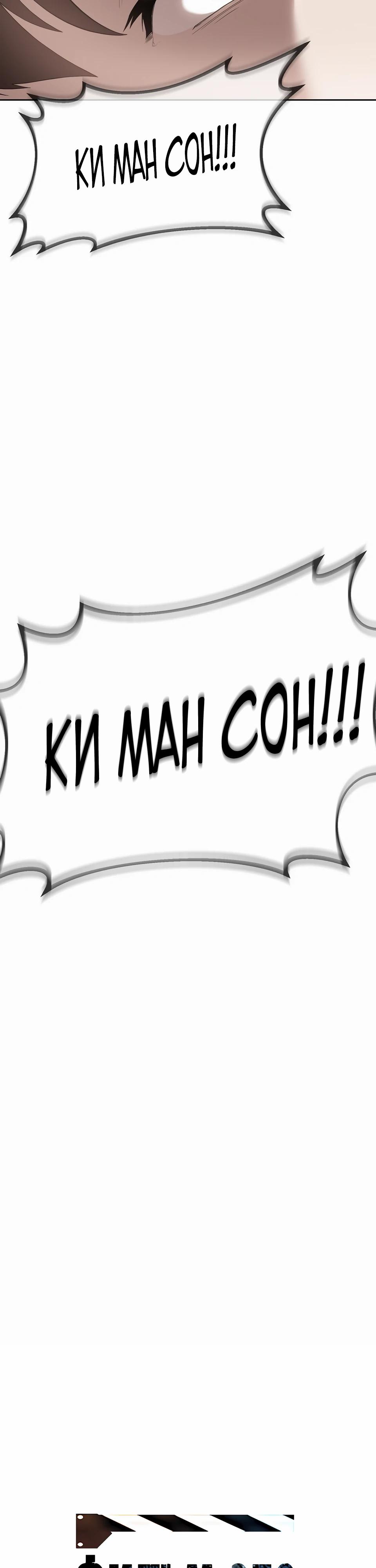 Глава 44 - страница 6