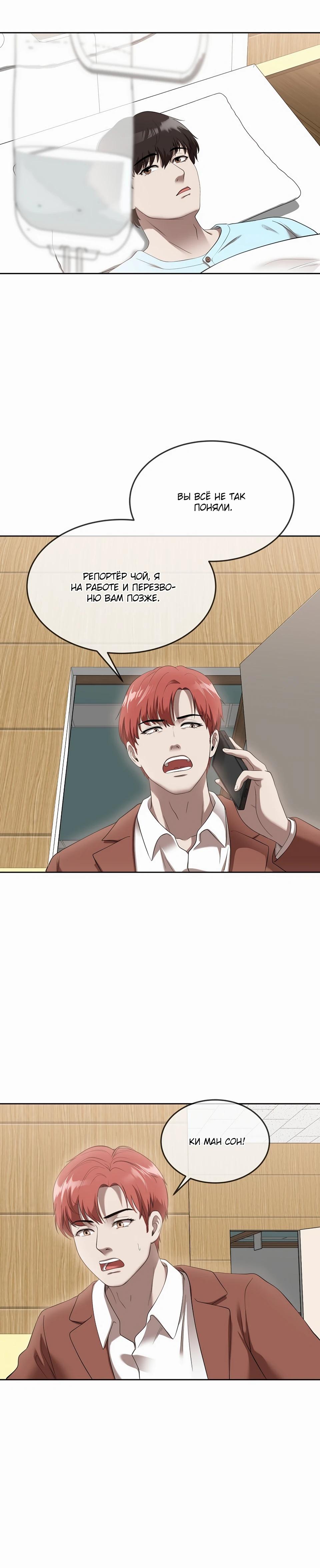 Глава 44 - страница 8