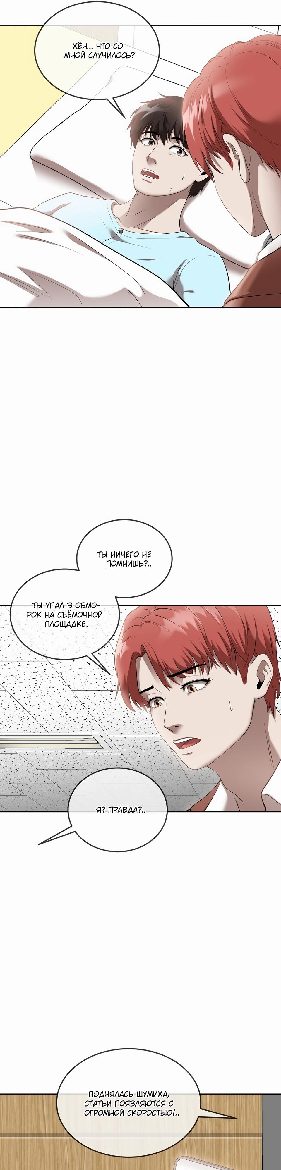 Глава 44 - страница 9