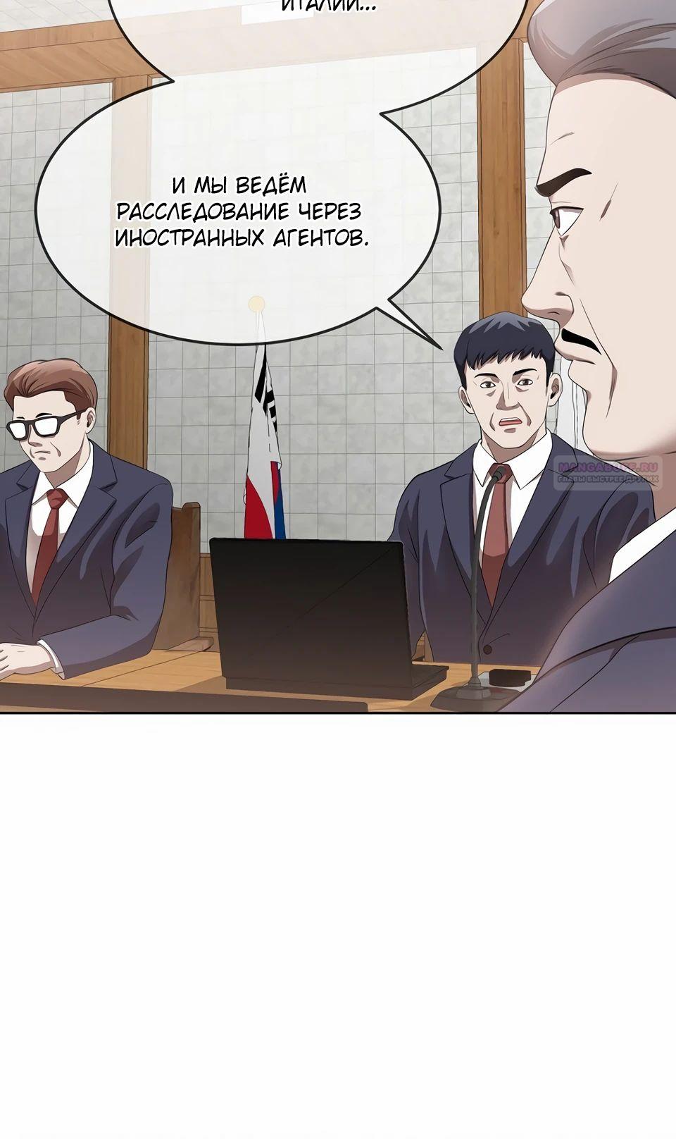 Глава 45 - страница 12