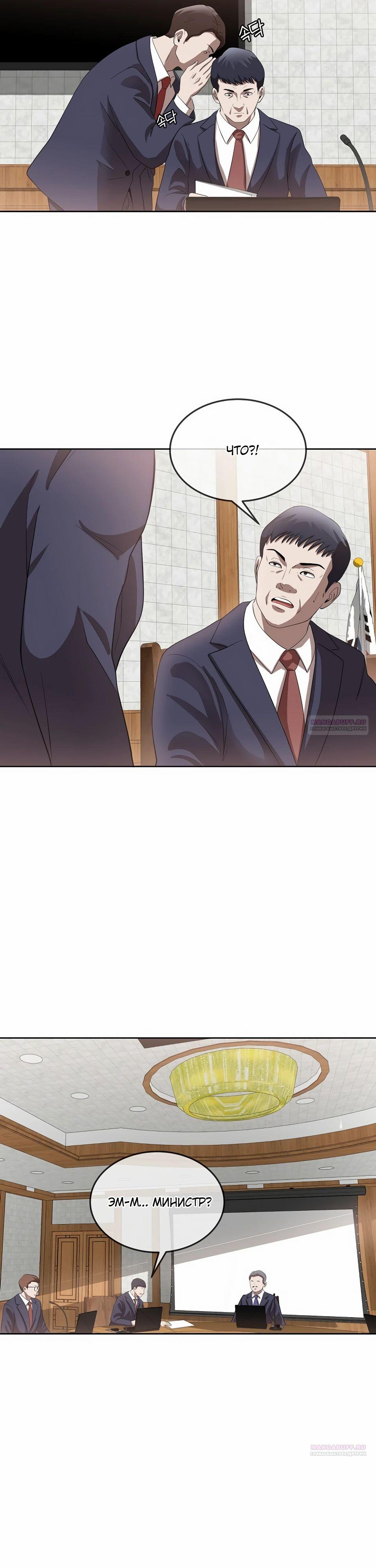 Глава 45 - страница 14