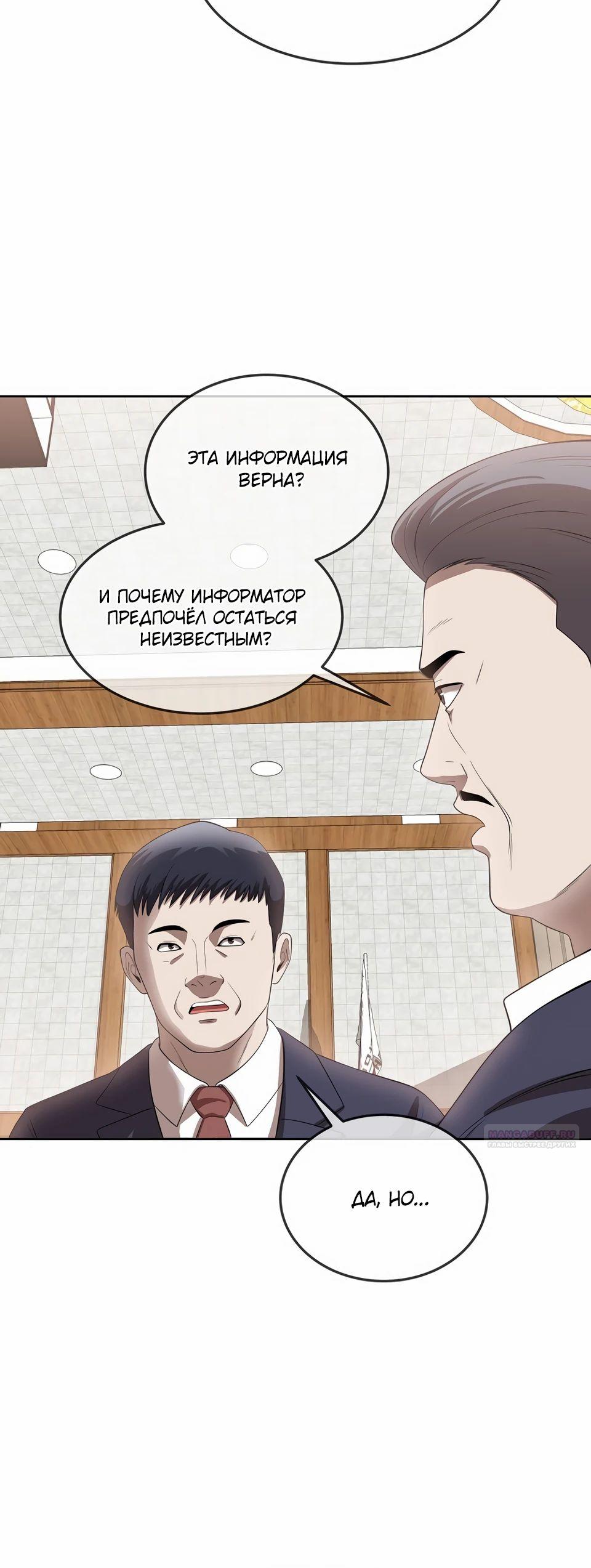 Глава 45 - страница 16