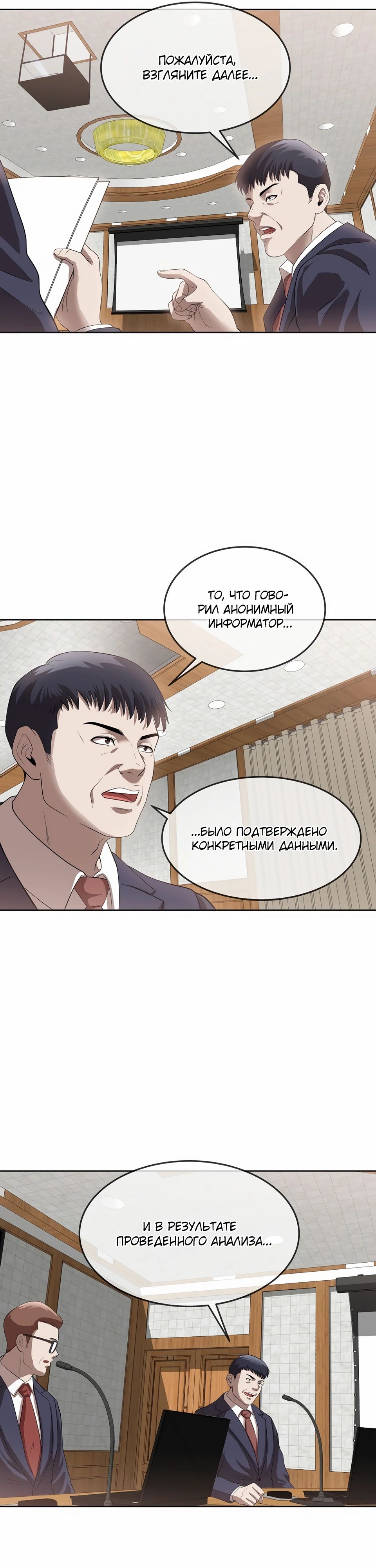 Глава 45 - страница 17