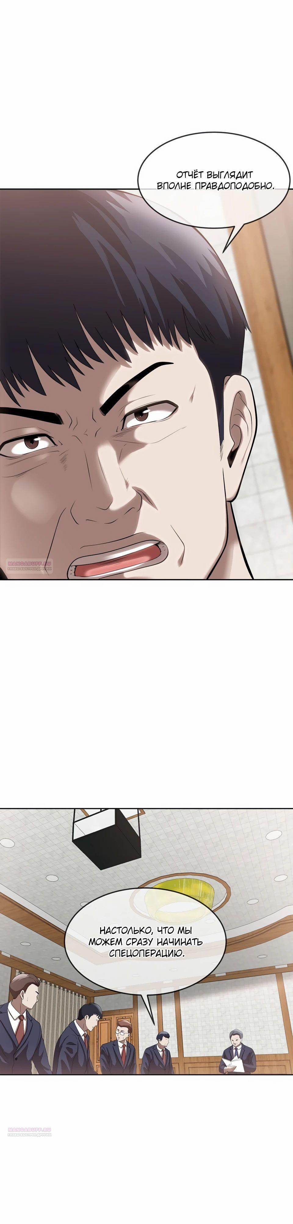 Глава 45 - страница 18