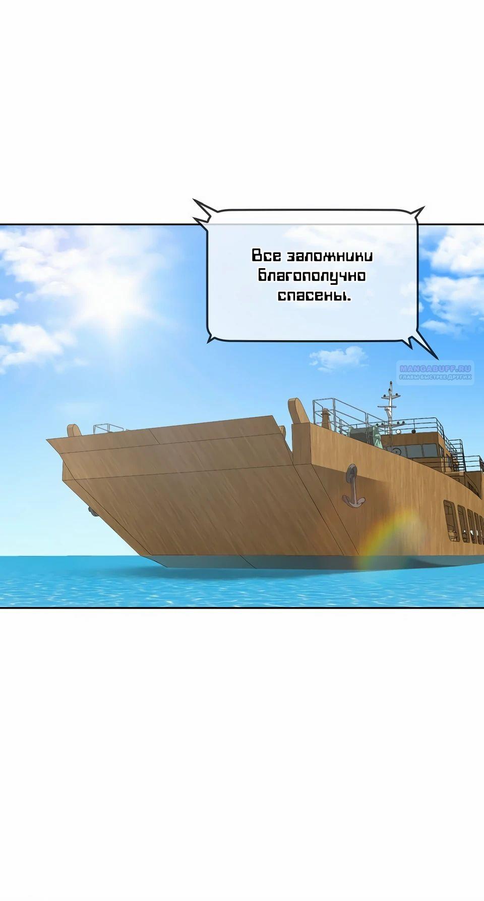 Глава 45 - страница 20