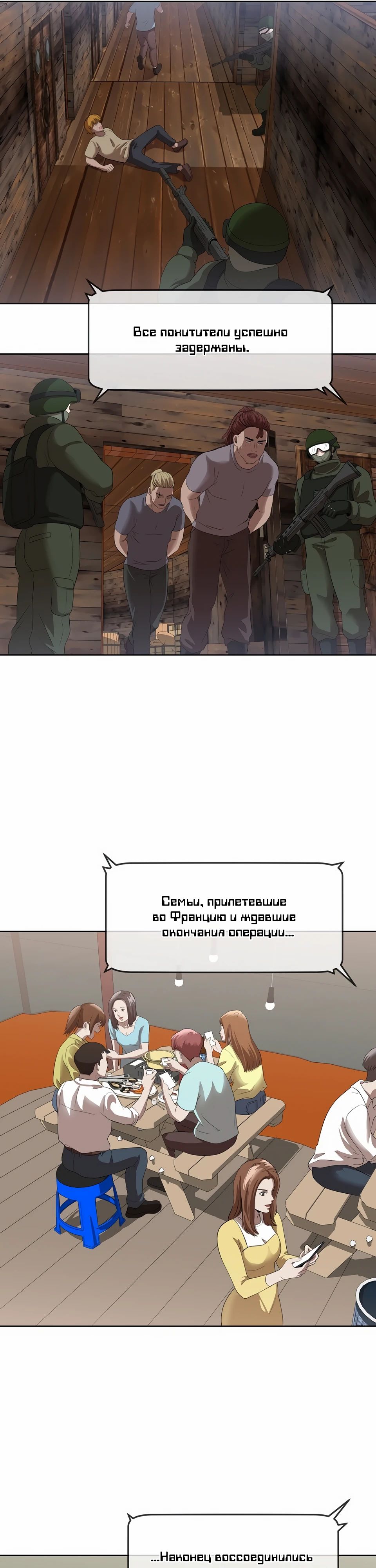 Глава 45 - страница 21