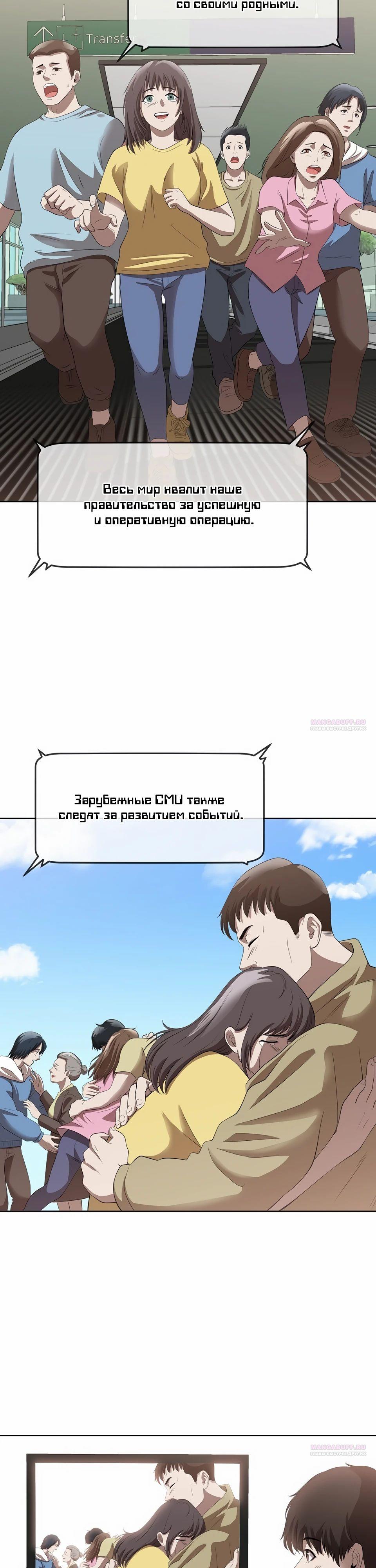 Глава 45 - страница 22