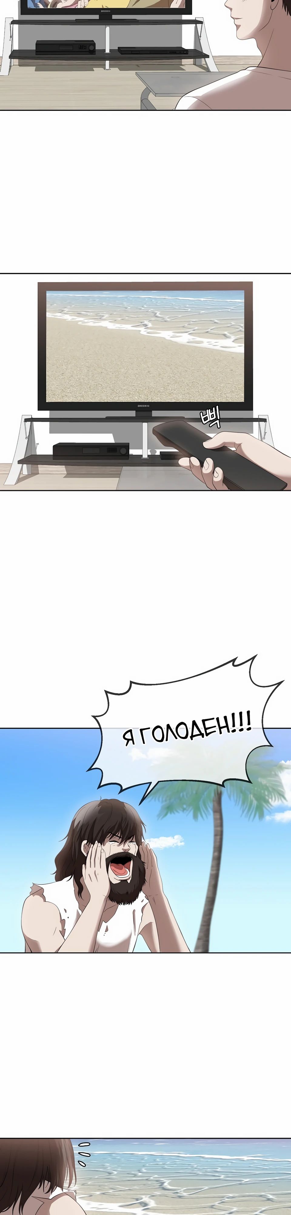 Глава 45 - страница 23