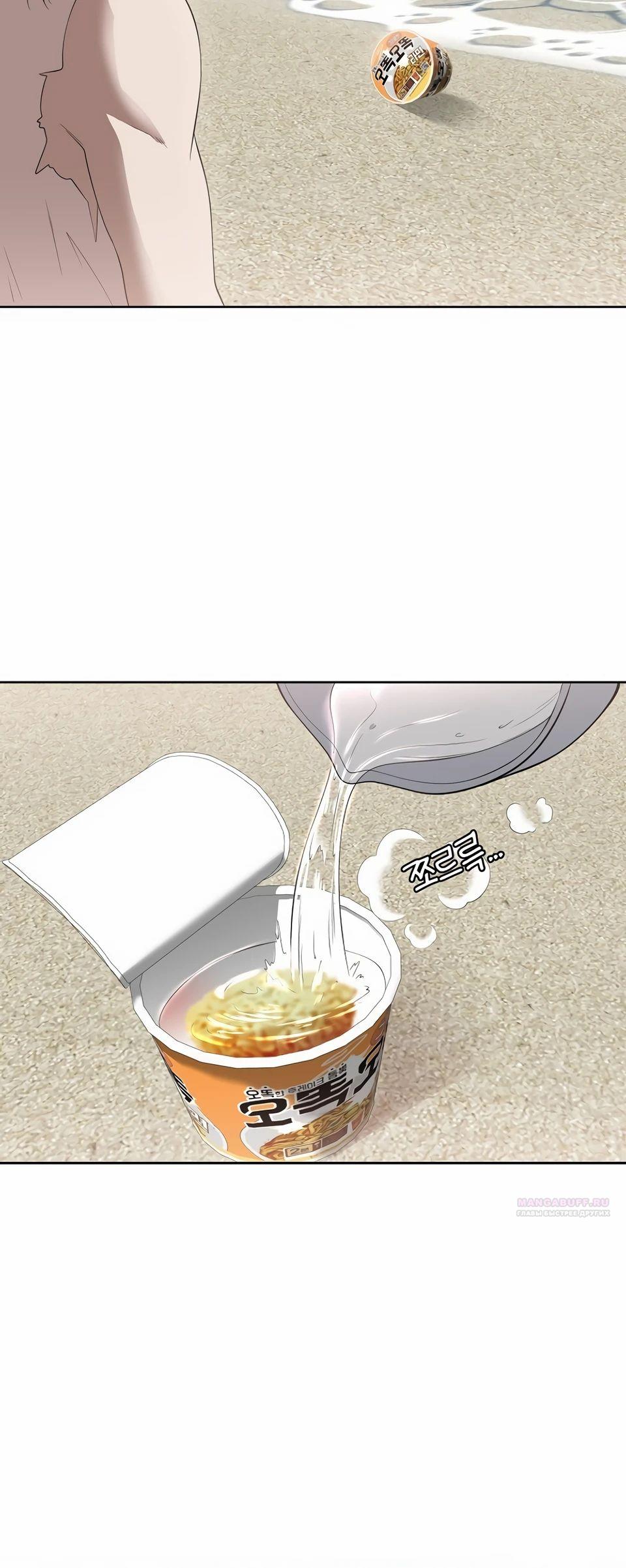 Глава 45 - страница 24