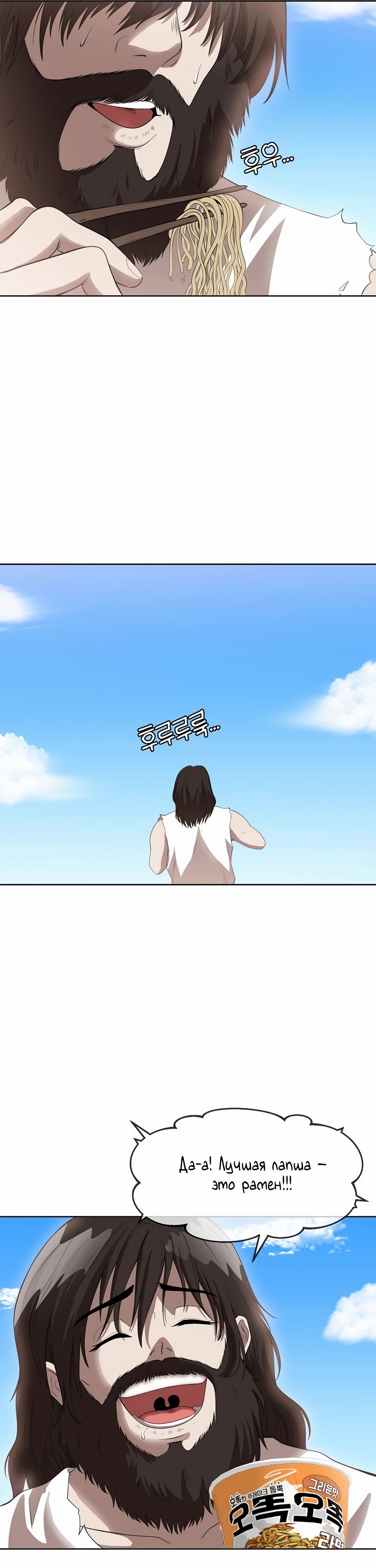 Глава 45 - страница 25