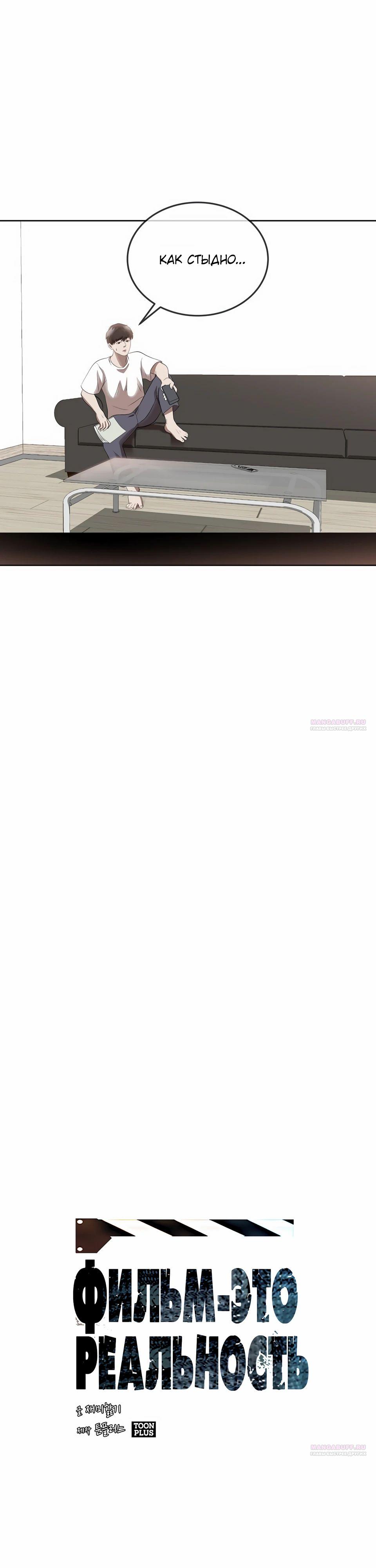 Глава 45 - страница 26