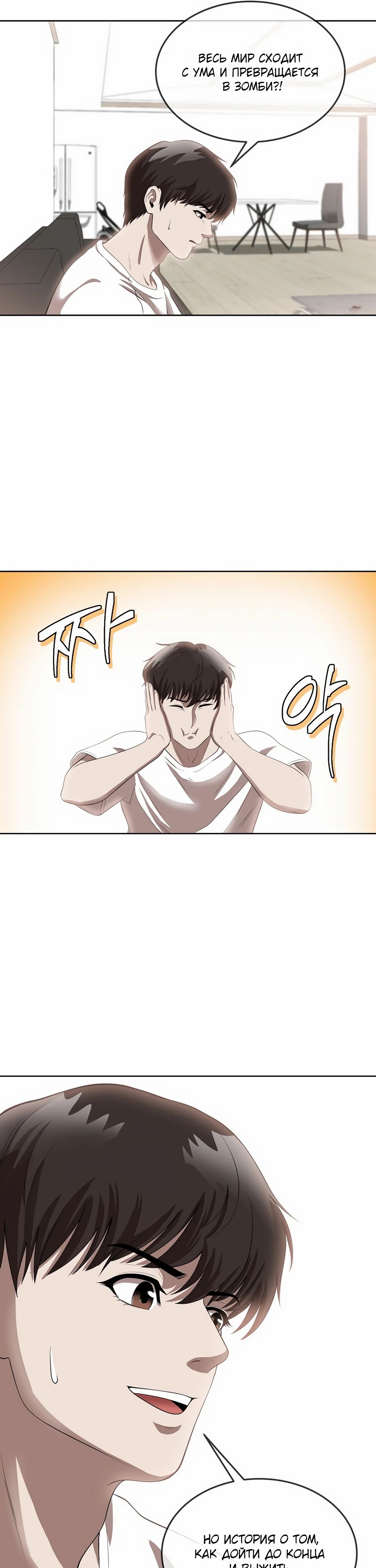 Глава 45 - страница 29