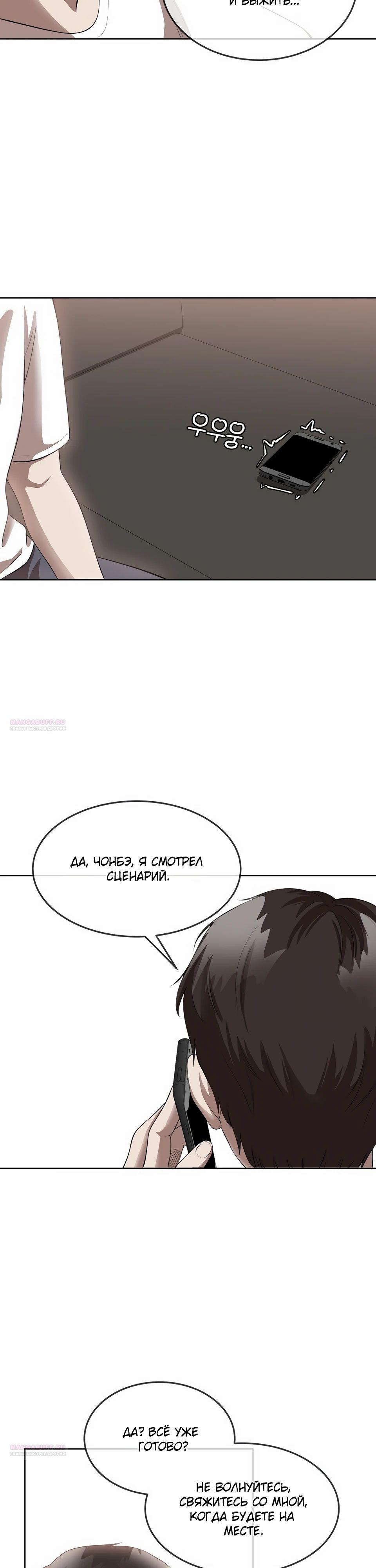 Глава 45 - страница 30