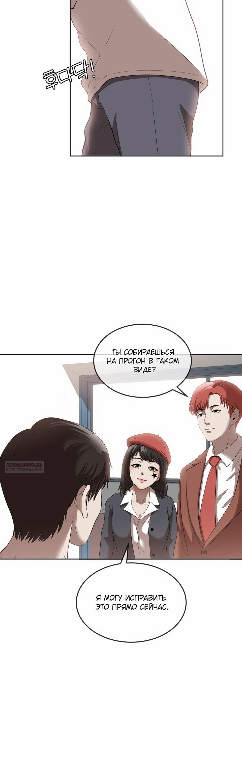 Глава 45 - страница 32