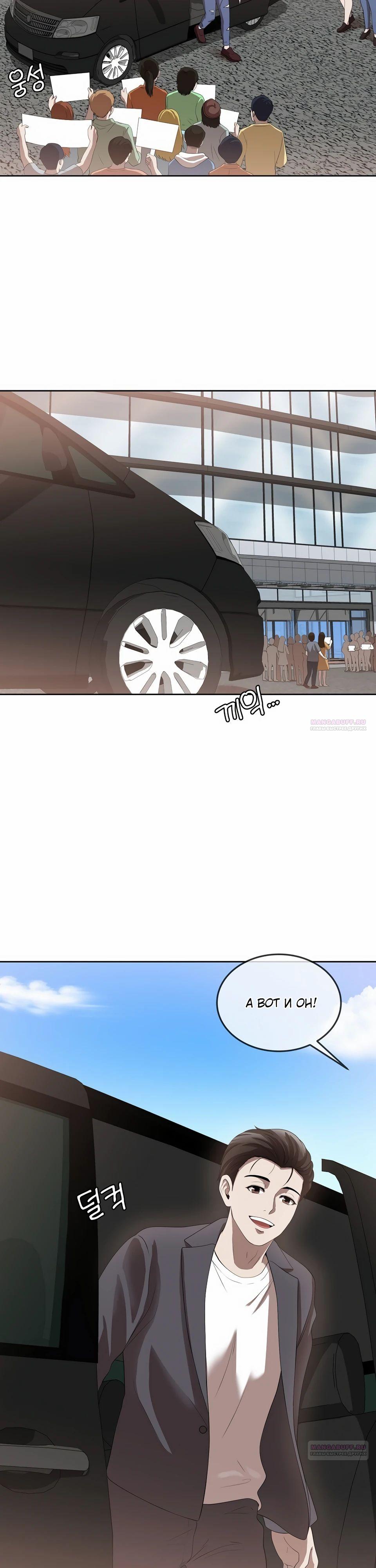 Глава 45 - страница 34